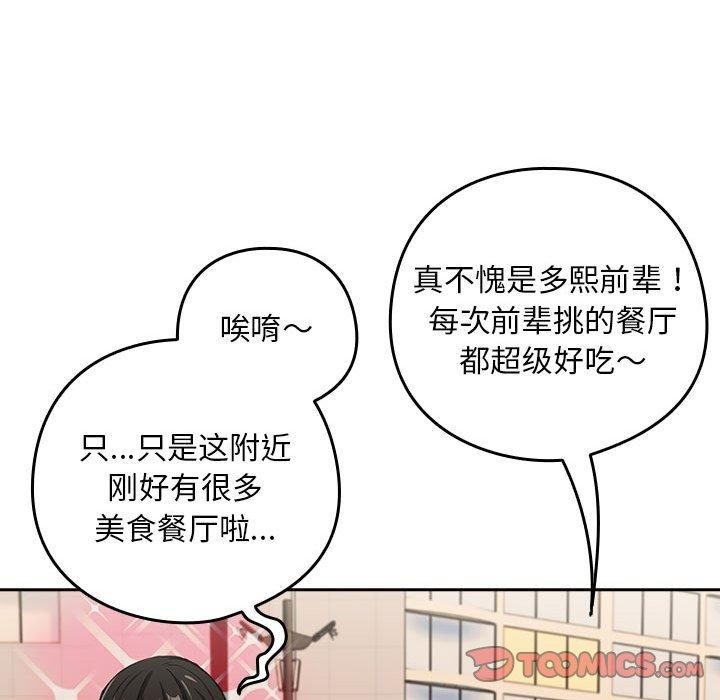 56P - 下班后的例行恋爱