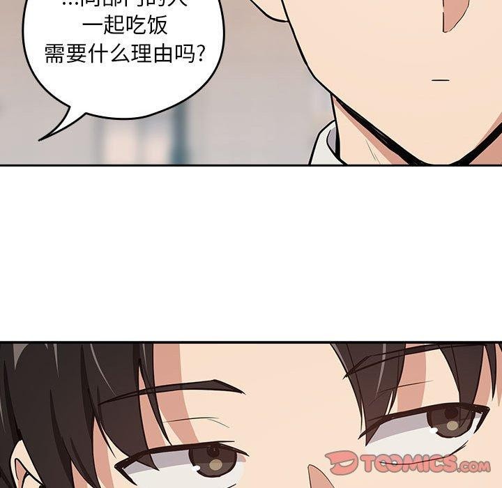 62P - 下班后的例行恋爱
