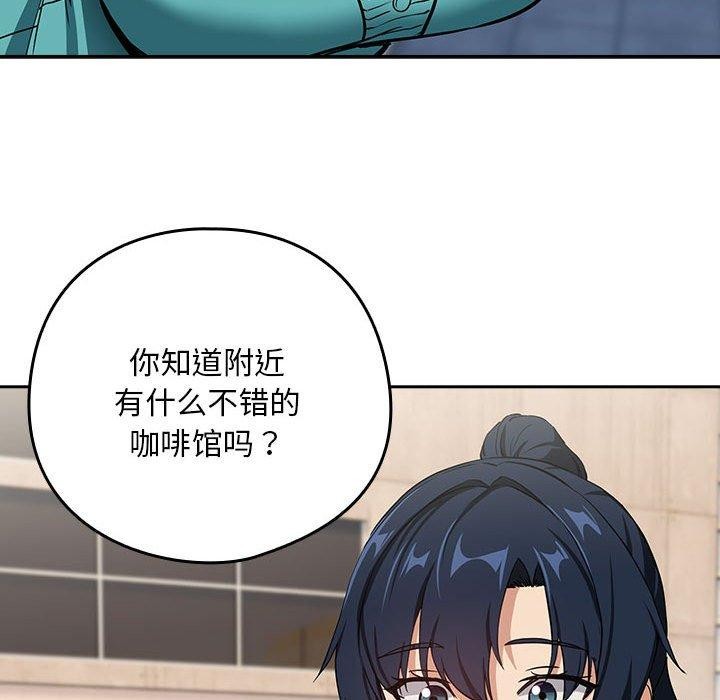 67P - 下班后的例行恋爱