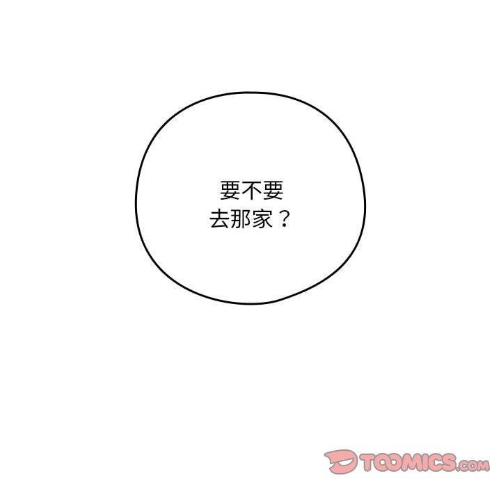 74P - 下班后的例行恋爱