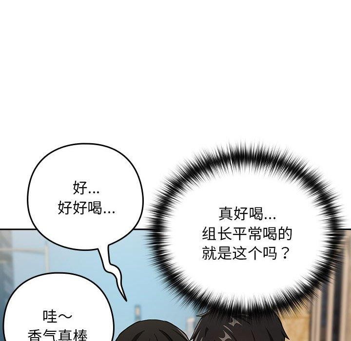81P - 下班后的例行恋爱