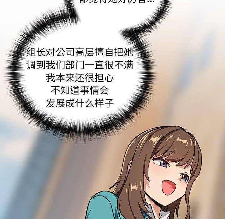 88P - 下班后的例行恋爱