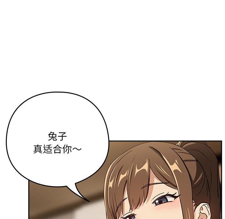 101P - 下班后的例行恋爱