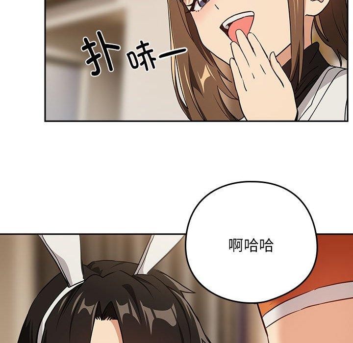102P - 下班后的例行恋爱