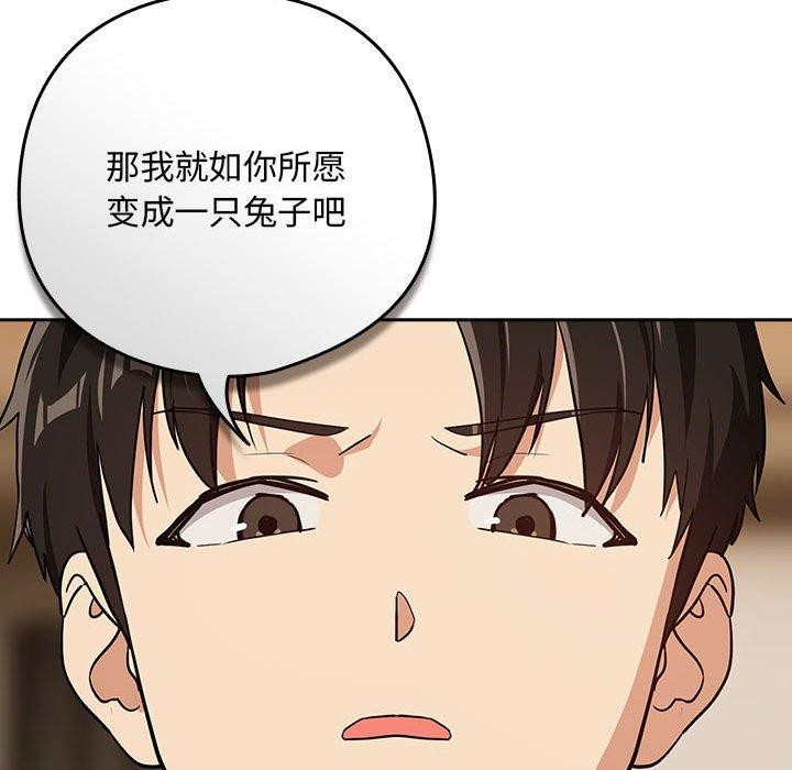 107P - 下班后的例行恋爱