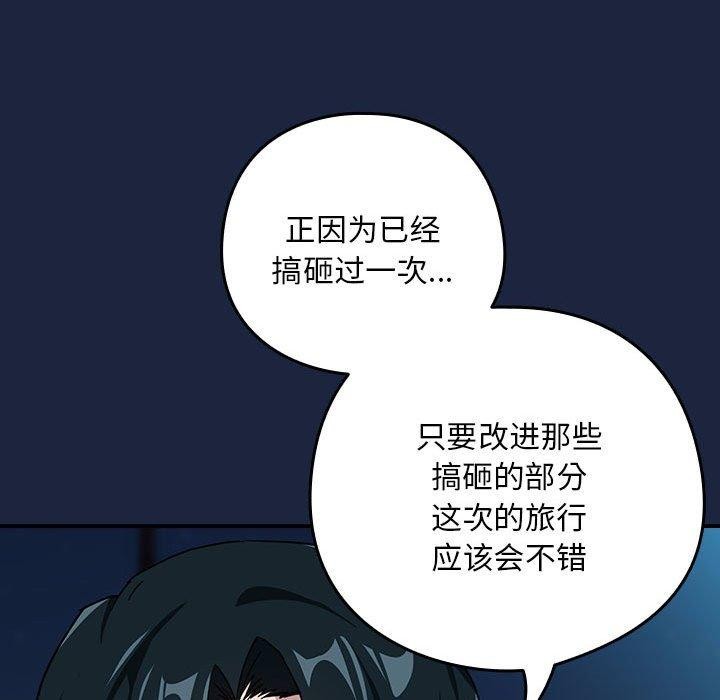 18P - 下班后的例行恋爱