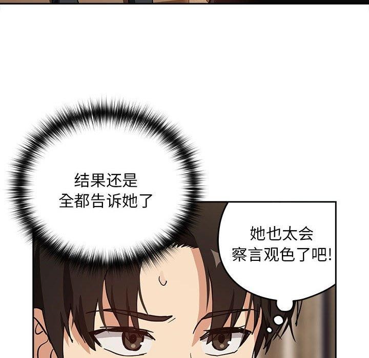 35P - 下班后的例行恋爱
