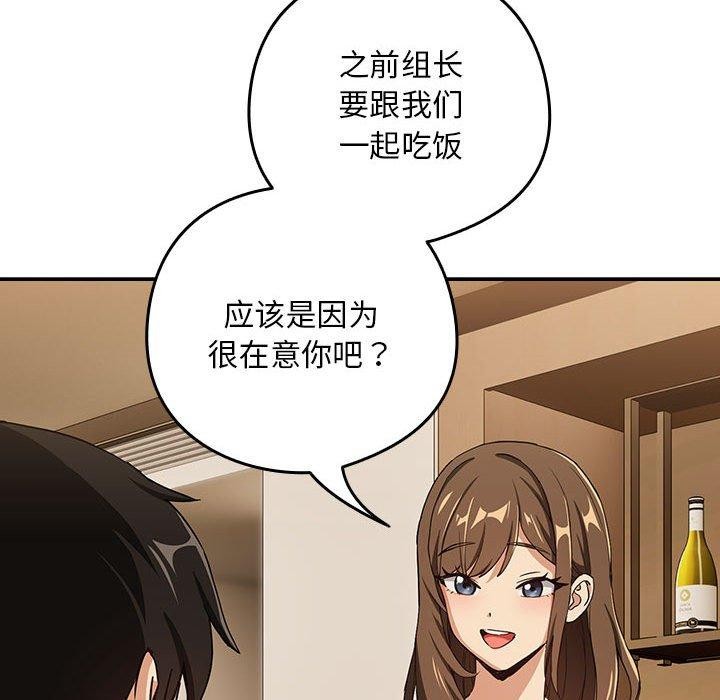37P - 下班后的例行恋爱