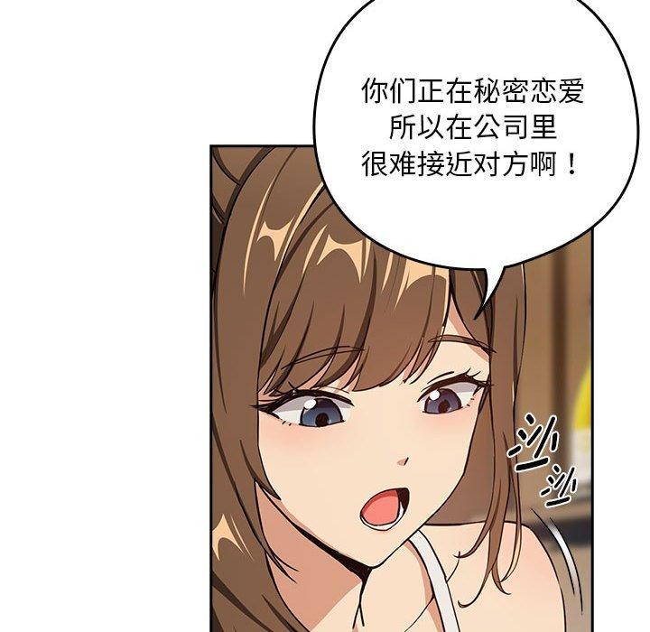 39P - 下班后的例行恋爱