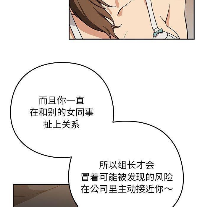 40P - 下班后的例行恋爱