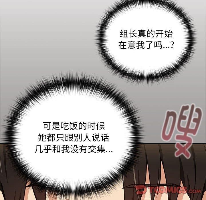 44P - 下班后的例行恋爱