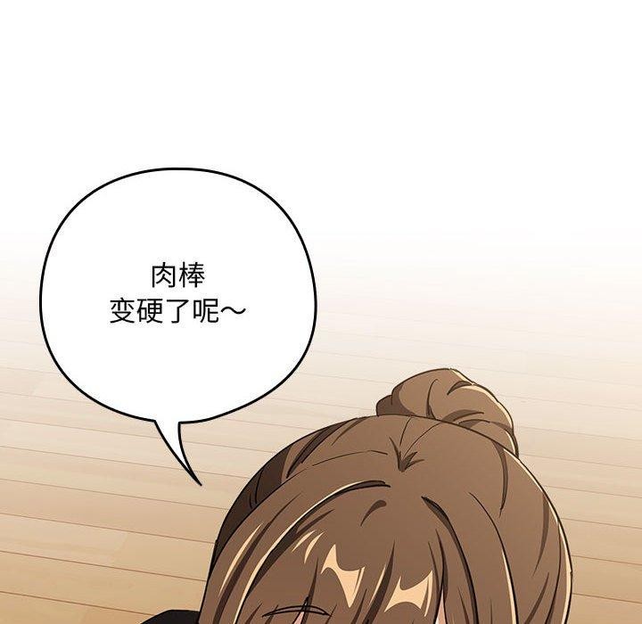 77P - 下班后的例行恋爱