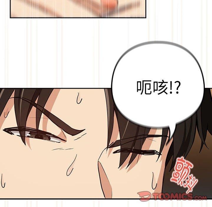 86P - 下班后的例行恋爱