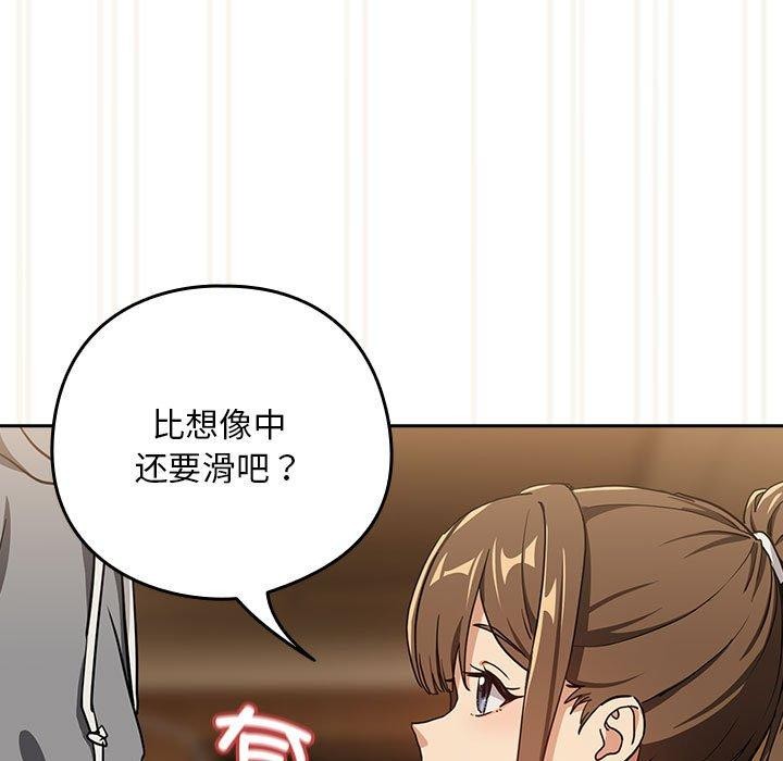 87P - 下班后的例行恋爱
