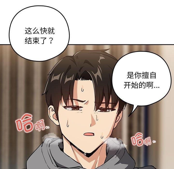 95P - 下班后的例行恋爱