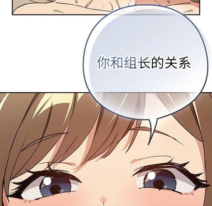 59P - 下班后的例行恋爱