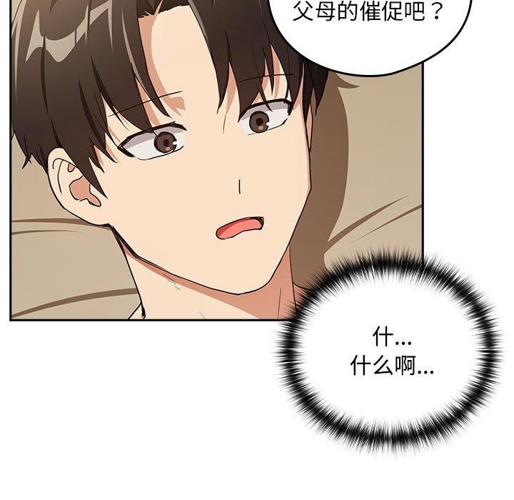 66P - 下班后的例行恋爱