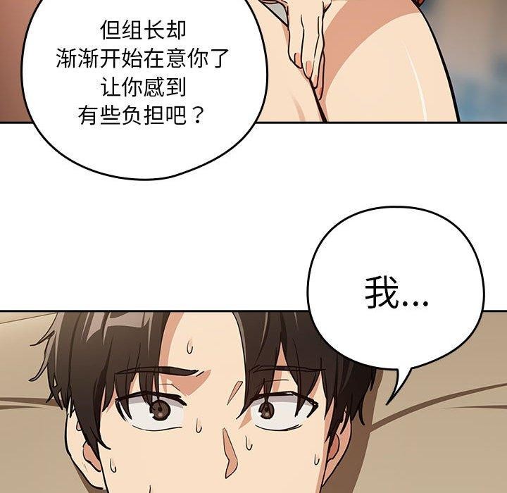 69P - 下班后的例行恋爱