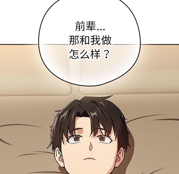 73P - 下班后的例行恋爱