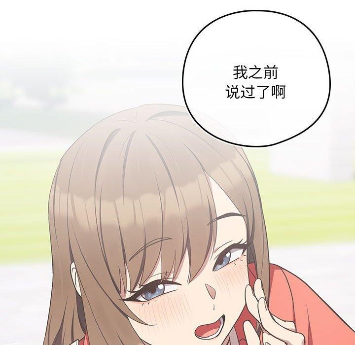 78P - 下班后的例行恋爱