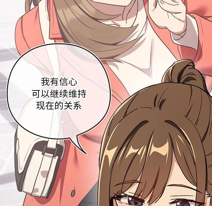 79P - 下班后的例行恋爱
