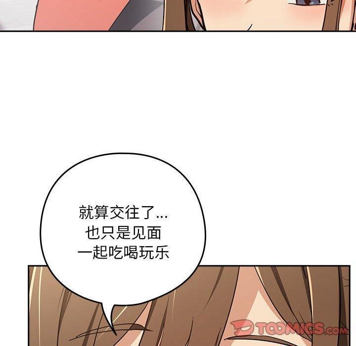 80P - 下班后的例行恋爱