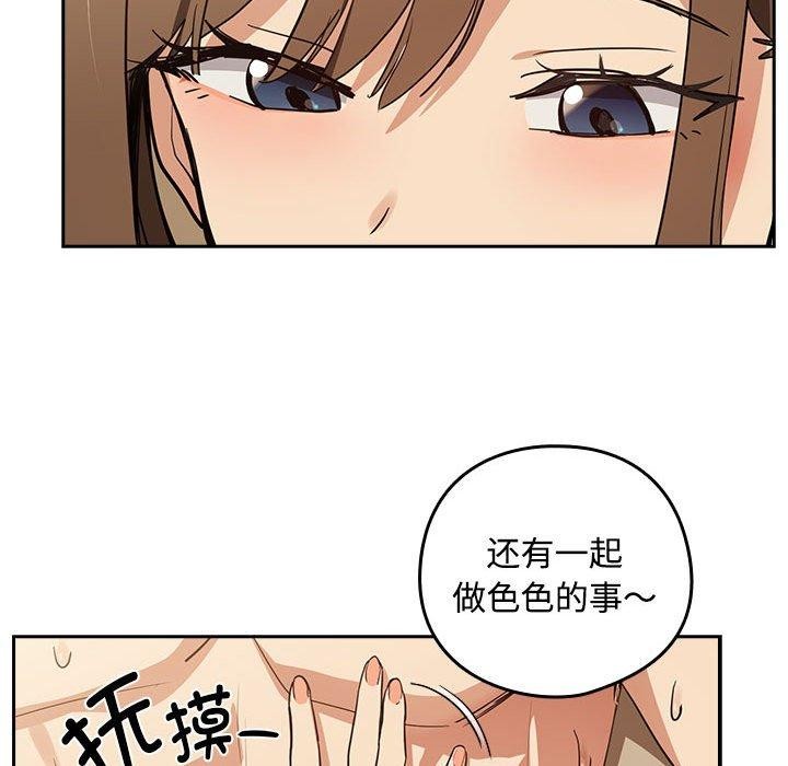 81P - 下班后的例行恋爱