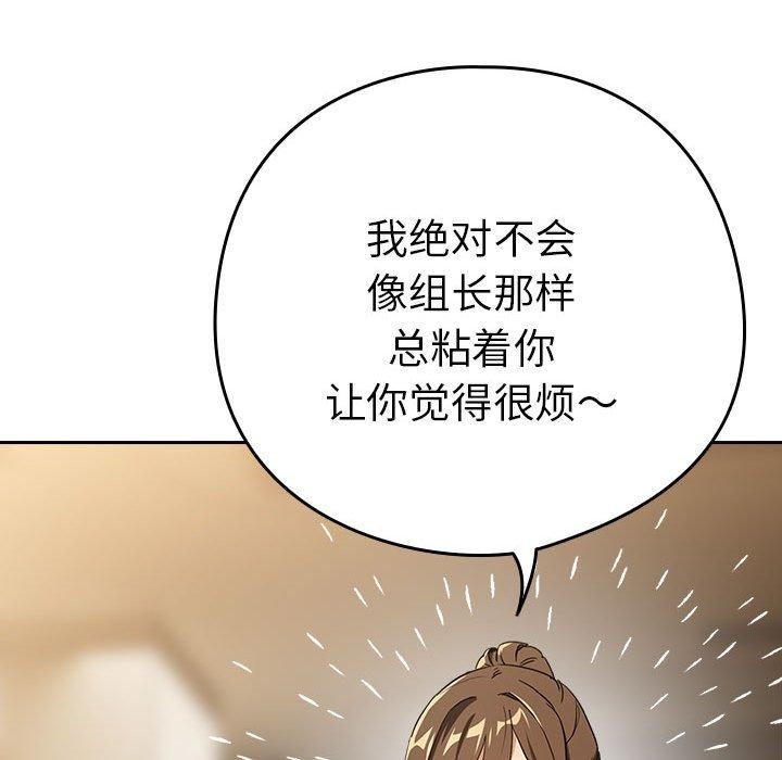 84P - 下班后的例行恋爱