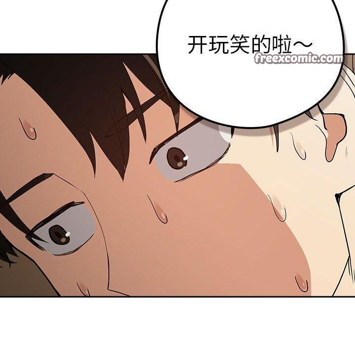 90P - 下班后的例行恋爱