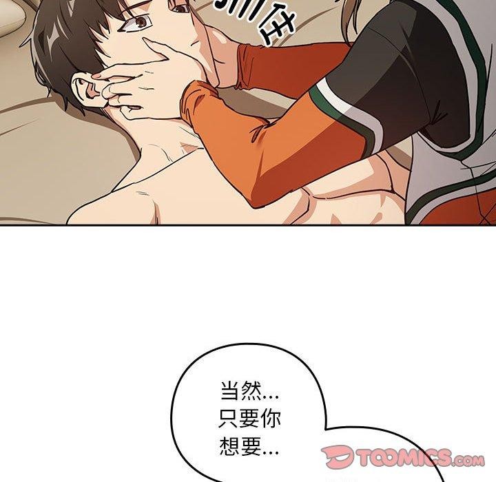 92P - 下班后的例行恋爱