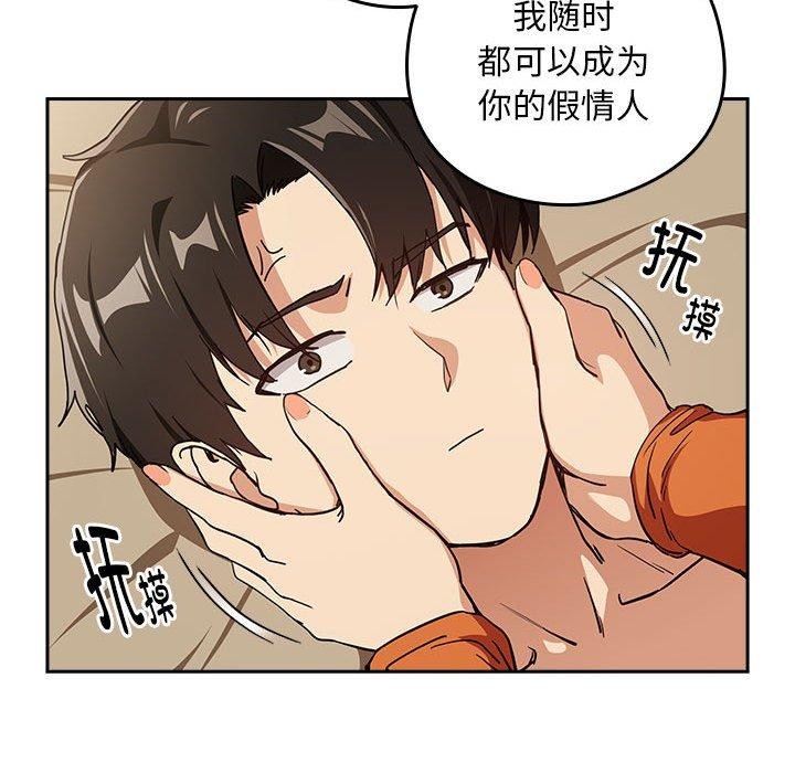 93P - 下班后的例行恋爱