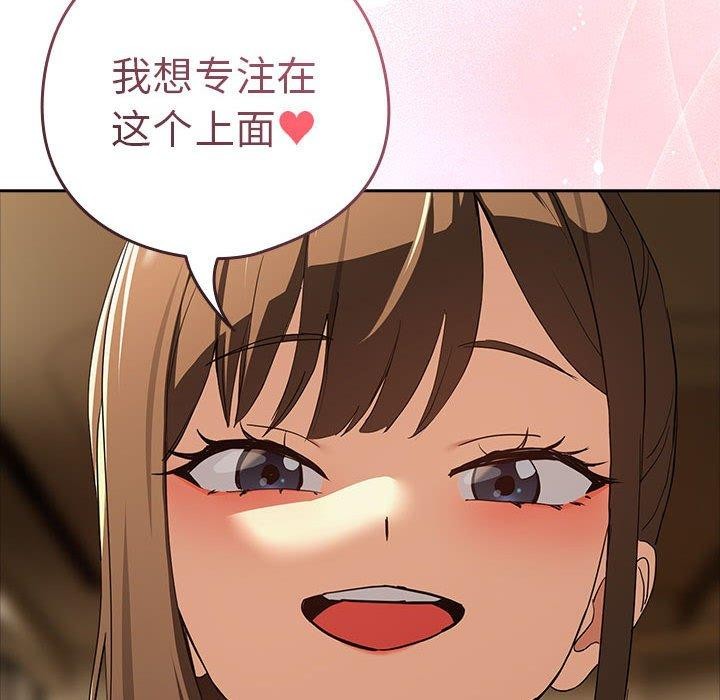 99P - 下班后的例行恋爱