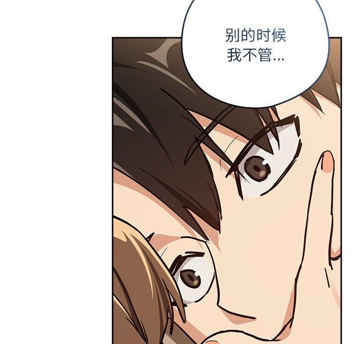 102P - 下班后的例行恋爱