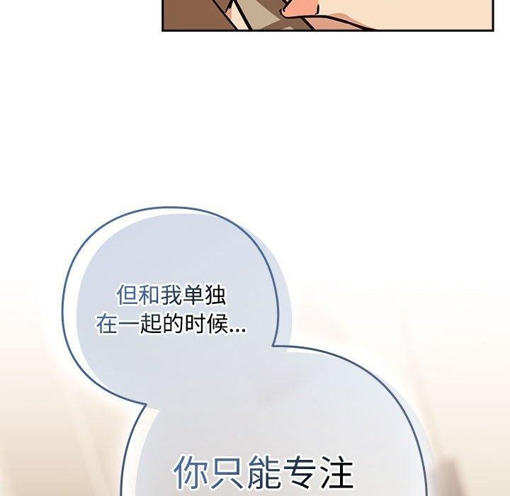 103P - 下班后的例行恋爱