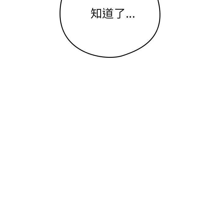 108P - 下班后的例行恋爱