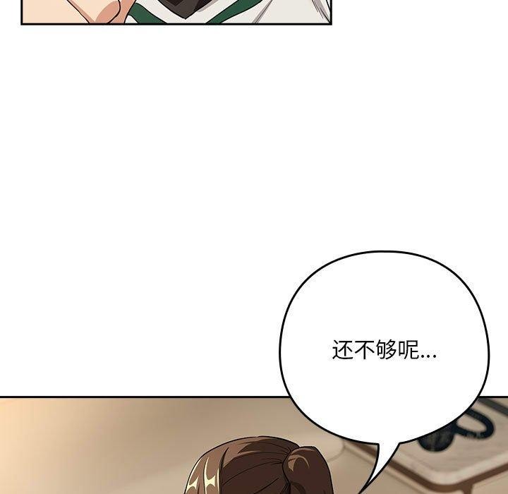 17P - 下班后的例行恋爱