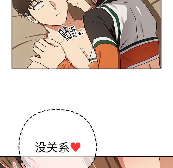 21P - 下班后的例行恋爱