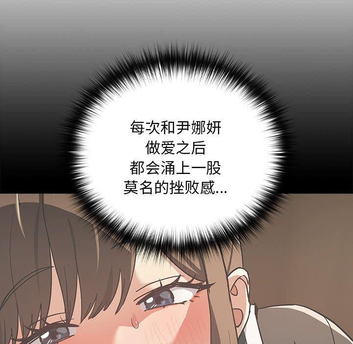 94P - 下班后的例行恋爱