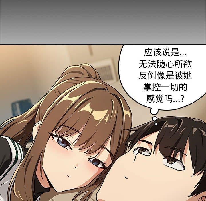 96P - 下班后的例行恋爱