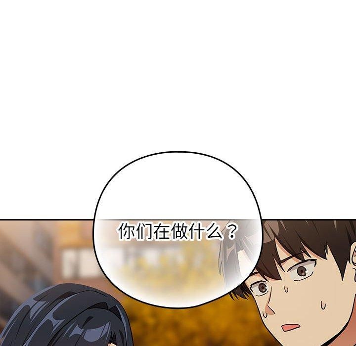 112P - 下班后的例行恋爱