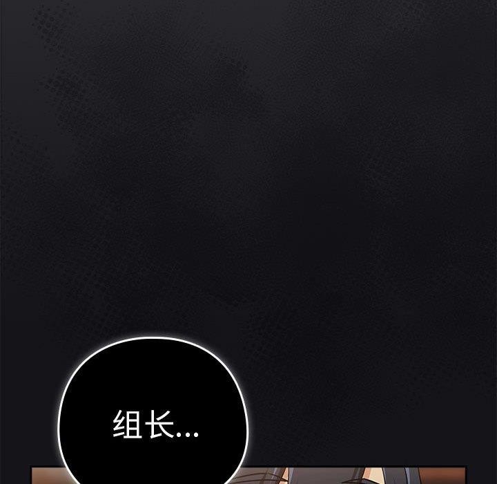 122P - 下班后的例行恋爱