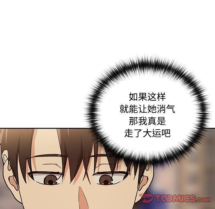 99P - 下班后的例行恋爱