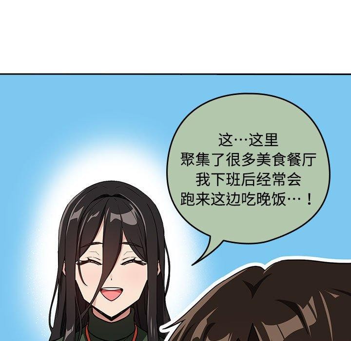 11P - 下班后的例行恋爱