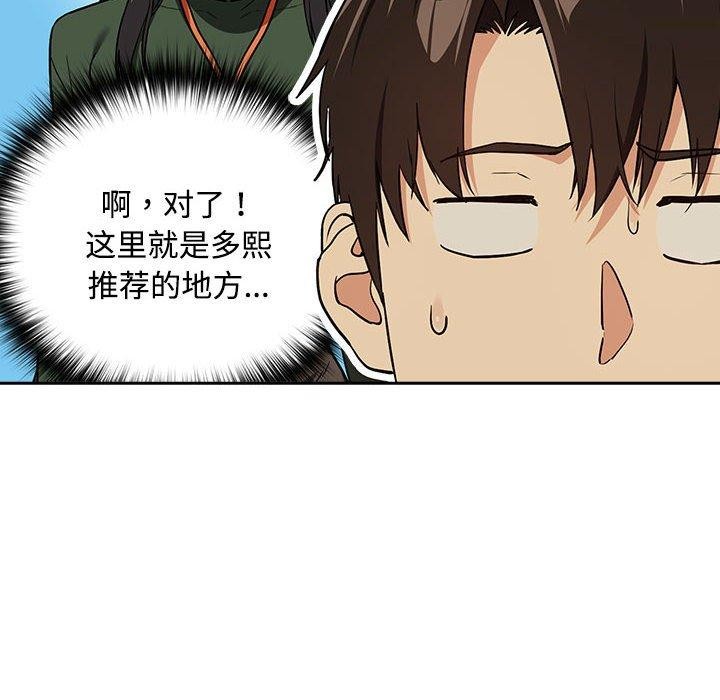 12P - 下班后的例行恋爱