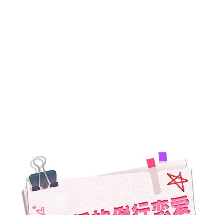 24P - 下班后的例行恋爱