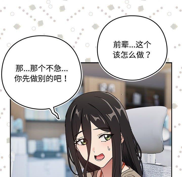 40P - 下班后的例行恋爱