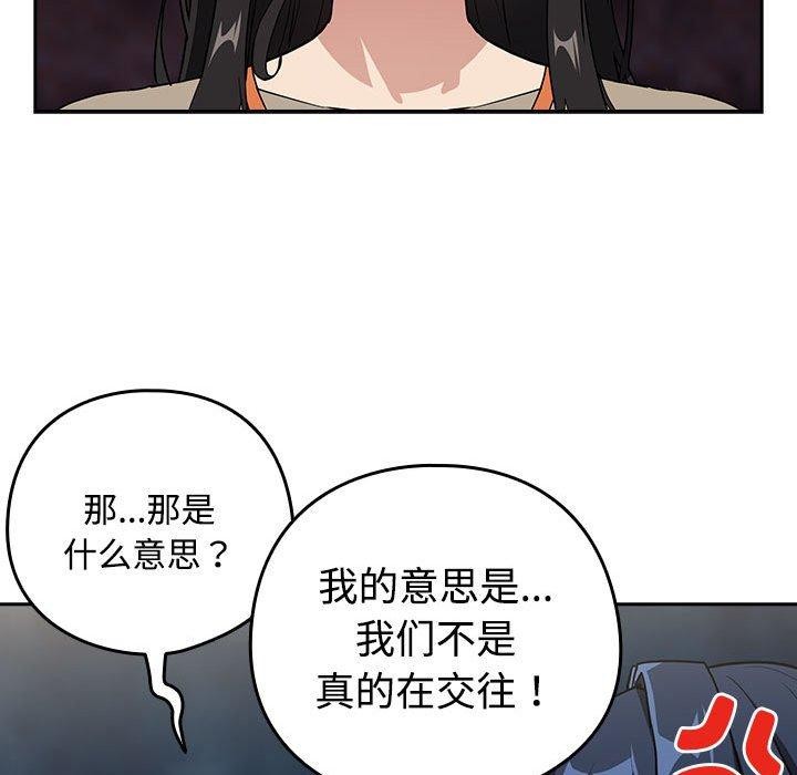 54P - 下班后的例行恋爱