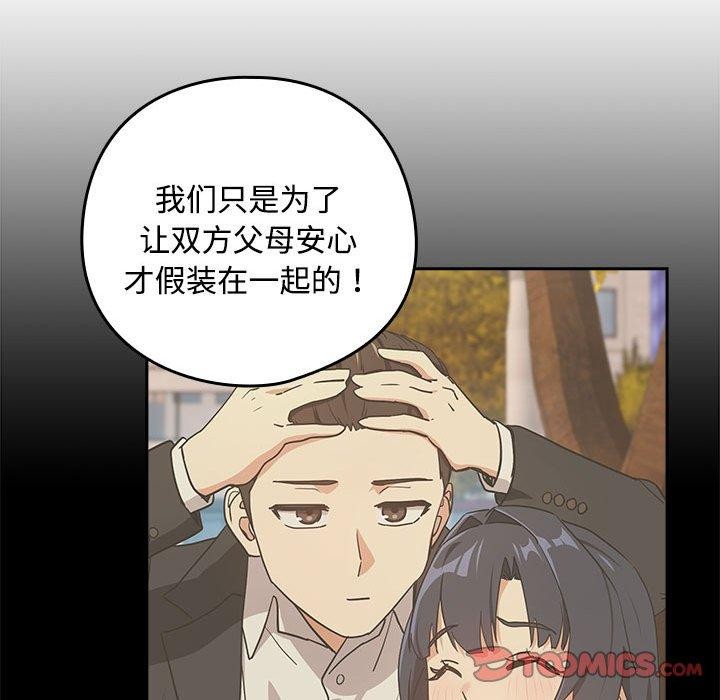 56P - 下班后的例行恋爱