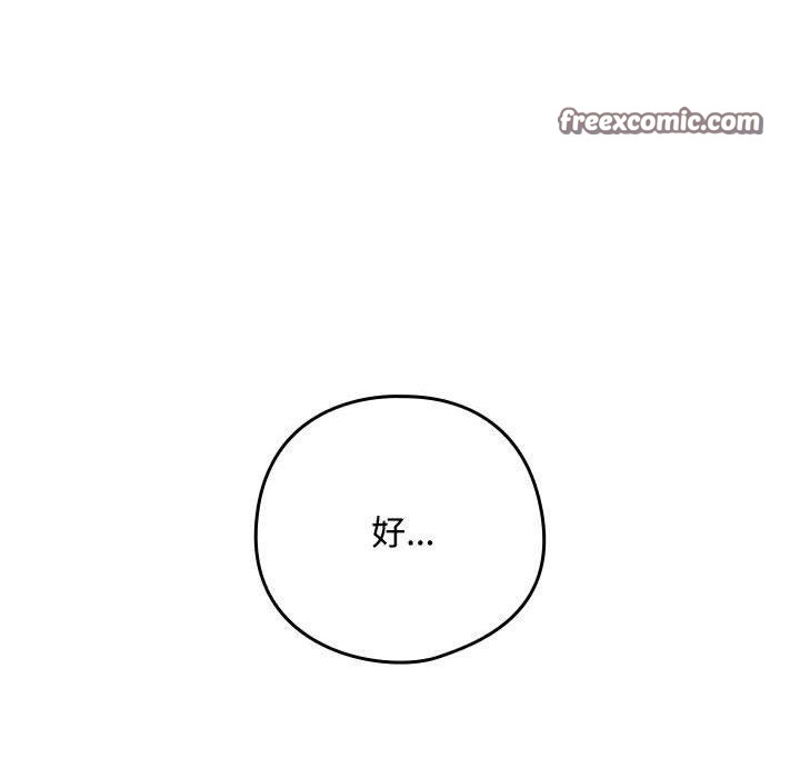 75P - 下班后的例行恋爱