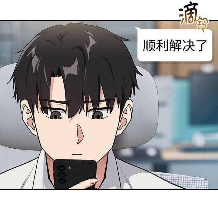 84P - 下班后的例行恋爱